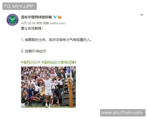 网球大满贯焦点战深度解析 球员状态与战术博弈全方位剖析