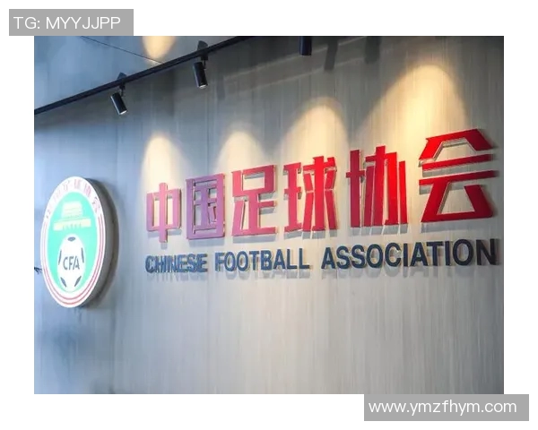 足协发布新规加强赛风赛纪管理 违规行为将面临严厉处罚